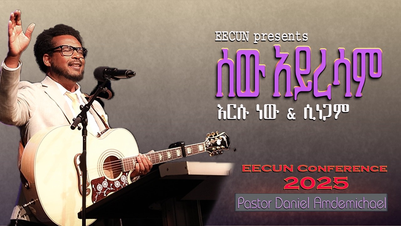 Worship: ሰው አይረሳም / እርሱ ነው / ሲነጋም - Daniel Andemichael on EECUN Conference 2025