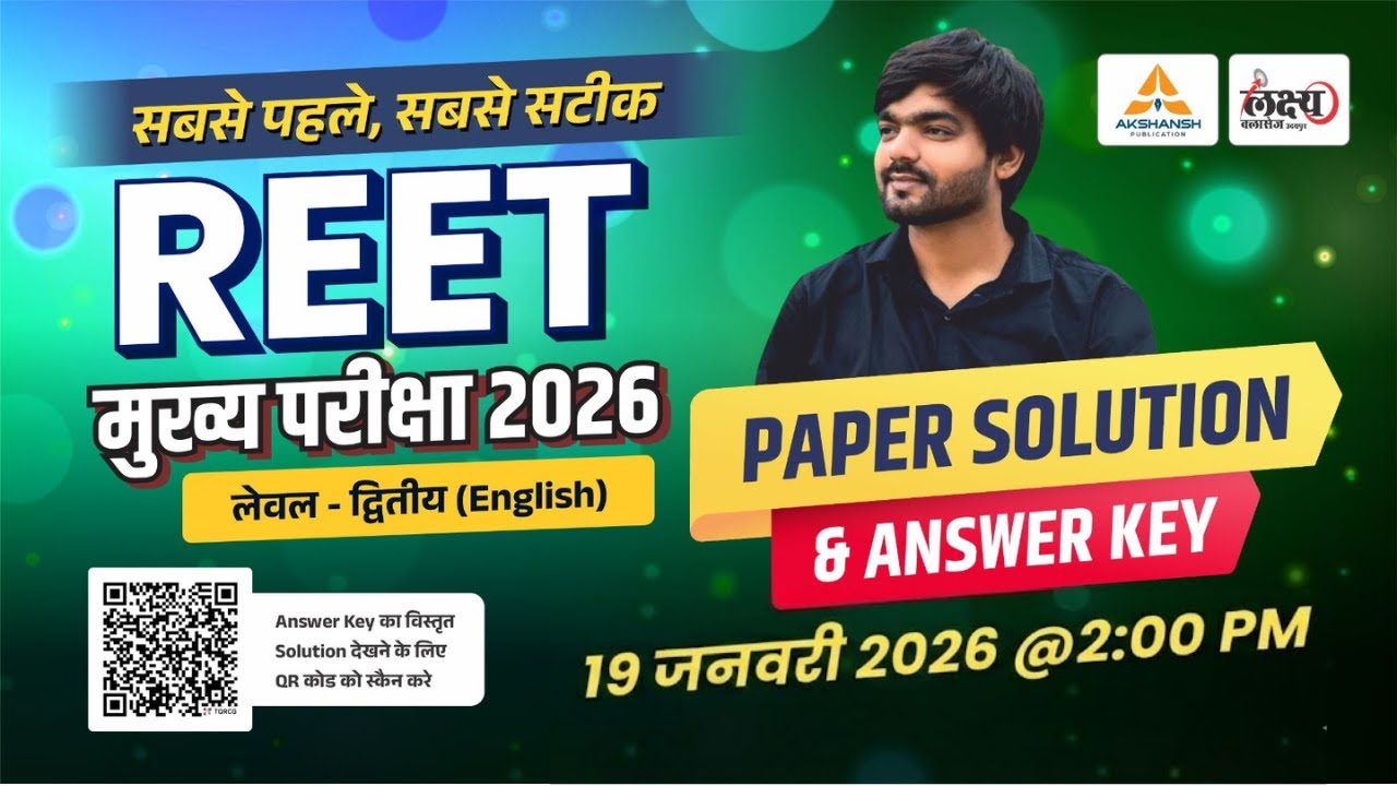 REET Mains Level 2 English Paper Solution | 19 Jan. | 3rd Grade English Answer Key & Paper Analysis