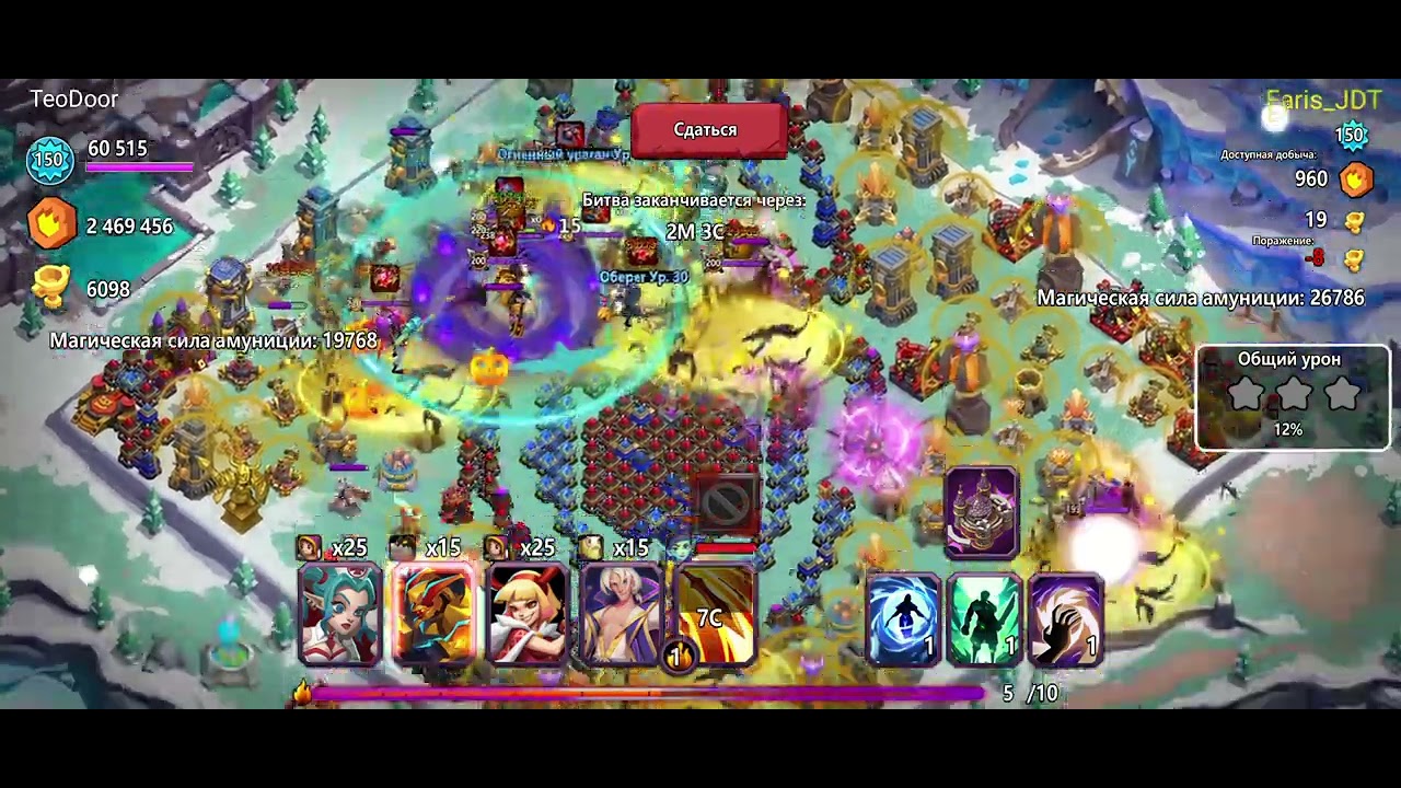 Clash of Lords 2 - Attack n.10