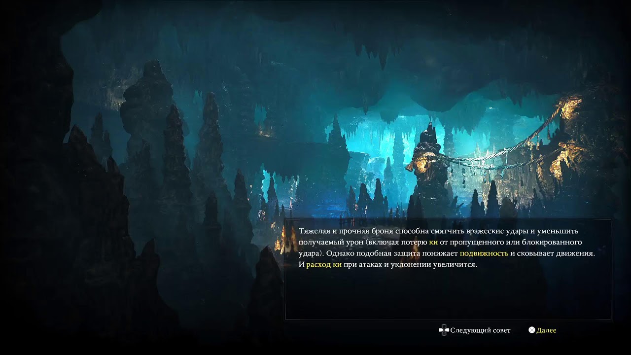 Nioh 3- полное прохождение