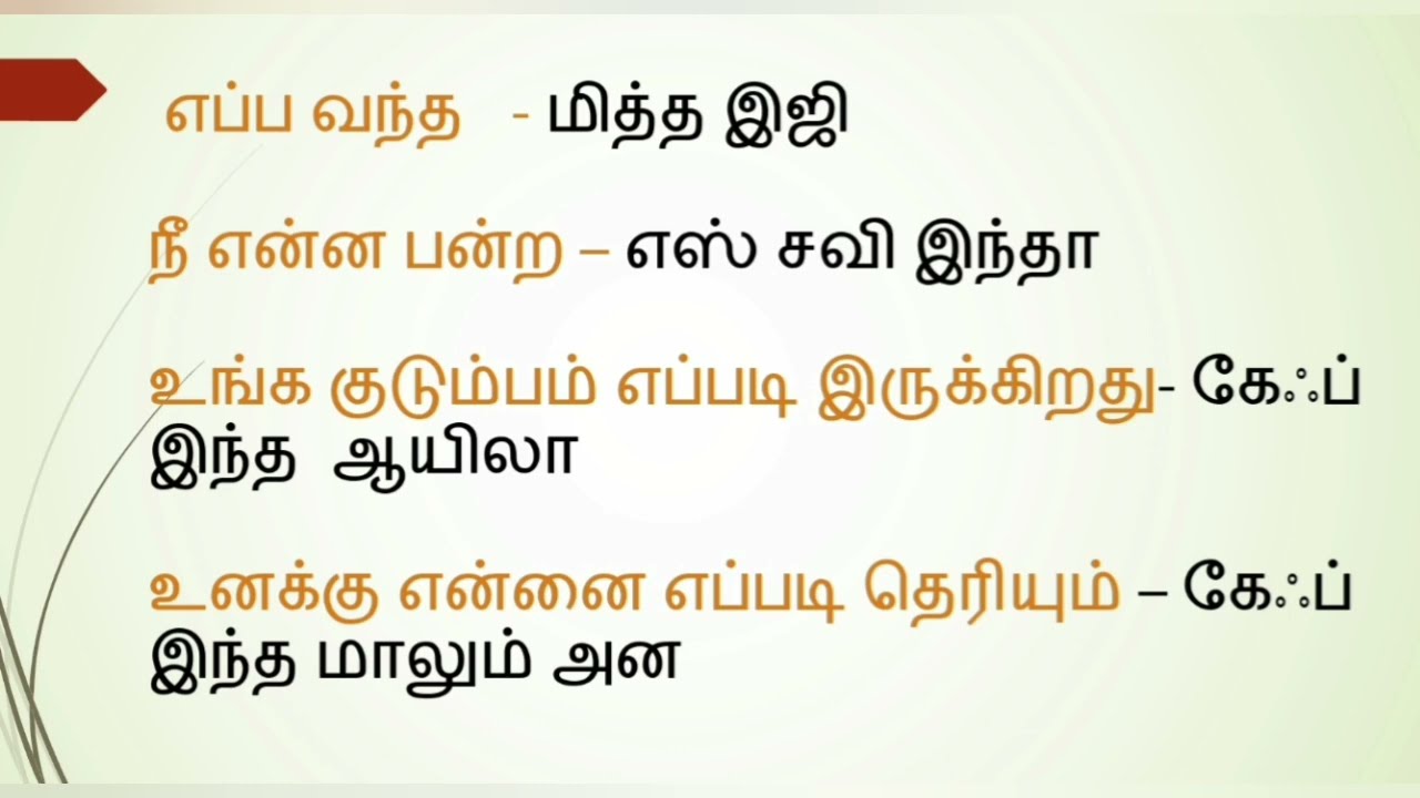 spoken Arabic  For beginners | learn Arabic through tamil | எளிய முறையில் அரபு கற்கவேண்டுமா தமிழில்