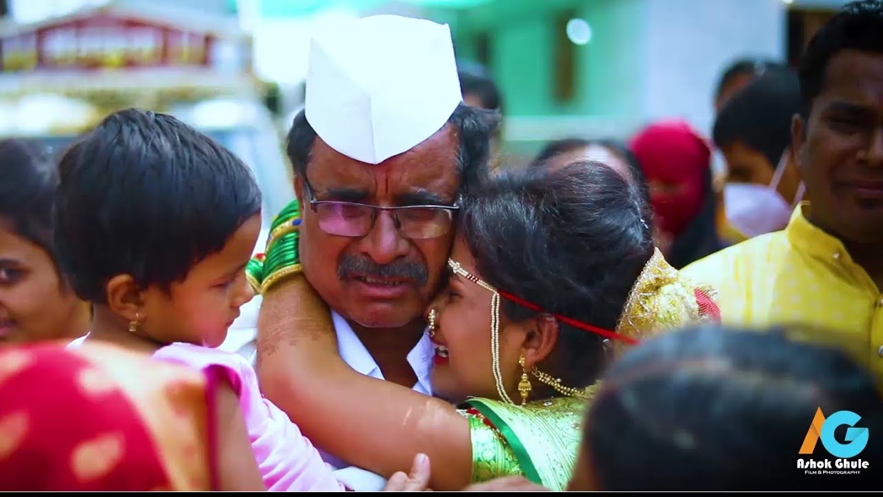 मराठी बिदाई गीत l लेक एकुलती एक दिली परक्या घरी l #Bidai l ASHOK GHULE PHOTOGRAPHY
