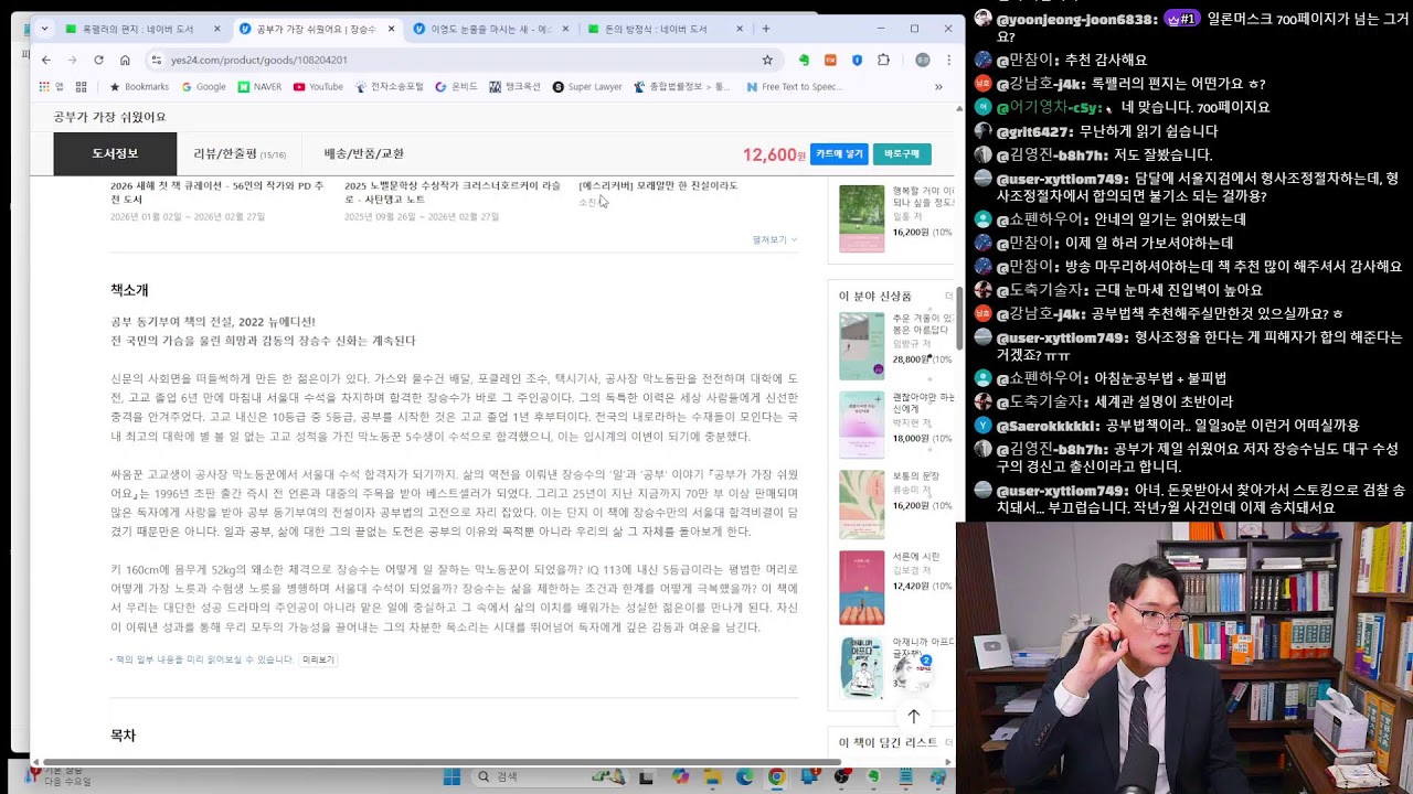 남자도 제사상 차려라/나만 월 400 못버나?/임대사업자 RTI 규제/서울 아파트 15억원/10년차 변호사의 행복하게사는 법/이런 부부는 이혼해야 합니다