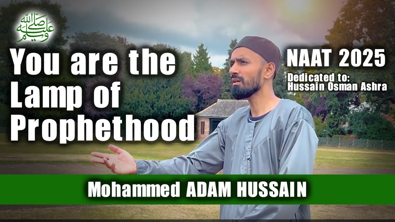 Tu Sham e Risalat Hai | Mohammed Adam Hussain | New Naat 2025