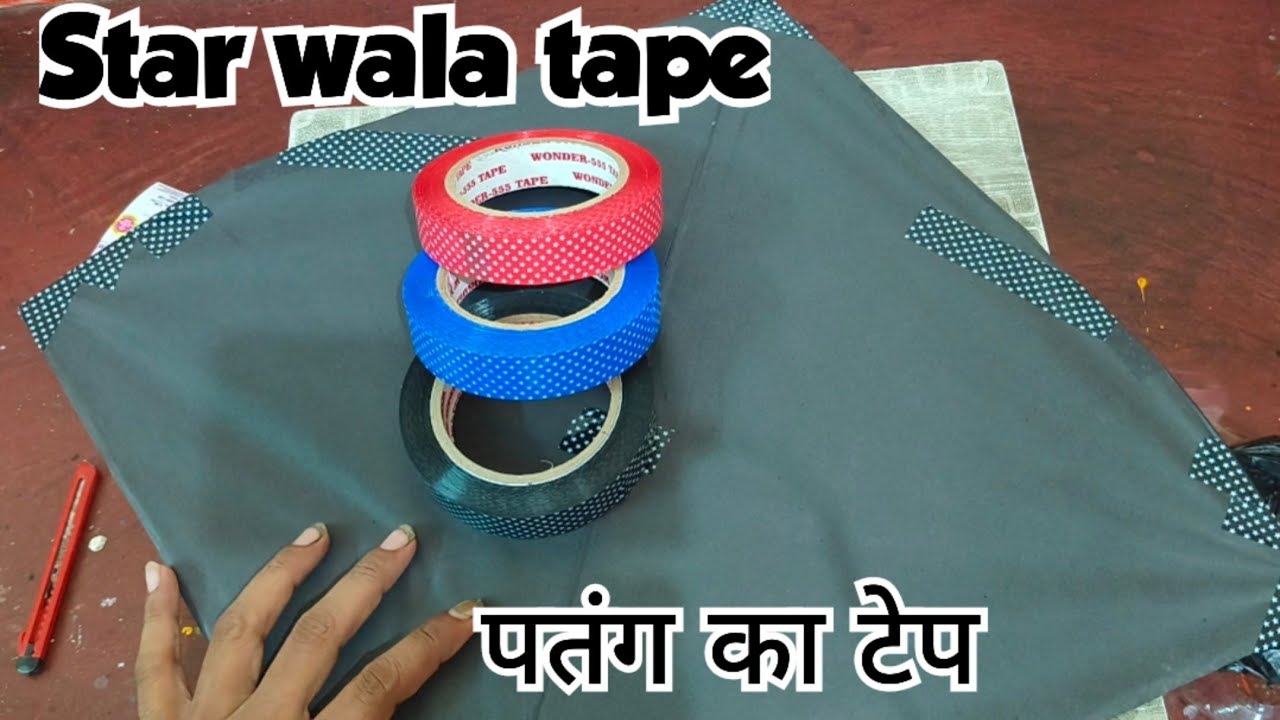 Best Tapes for Kites-Unboxing ||Best Tapes for  kites || Kite taping#kite #taping