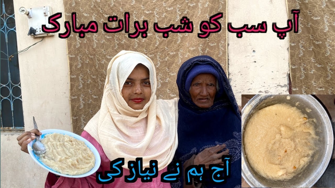 Aap Sub Ko shabe Barat Mubarak ❤️🥰 