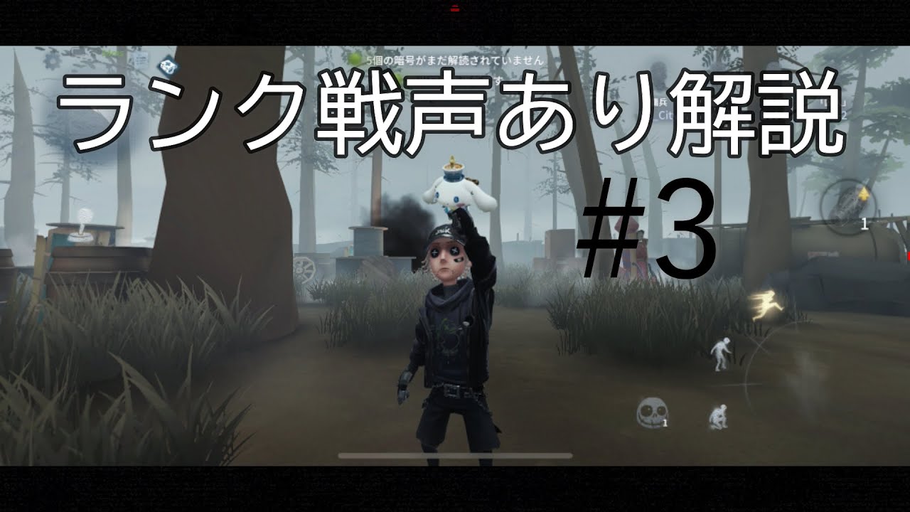 隠者戦は色をつけるタイミングが大事！【ランク戦声あり解説】【 第五人格 / IdentityV 】