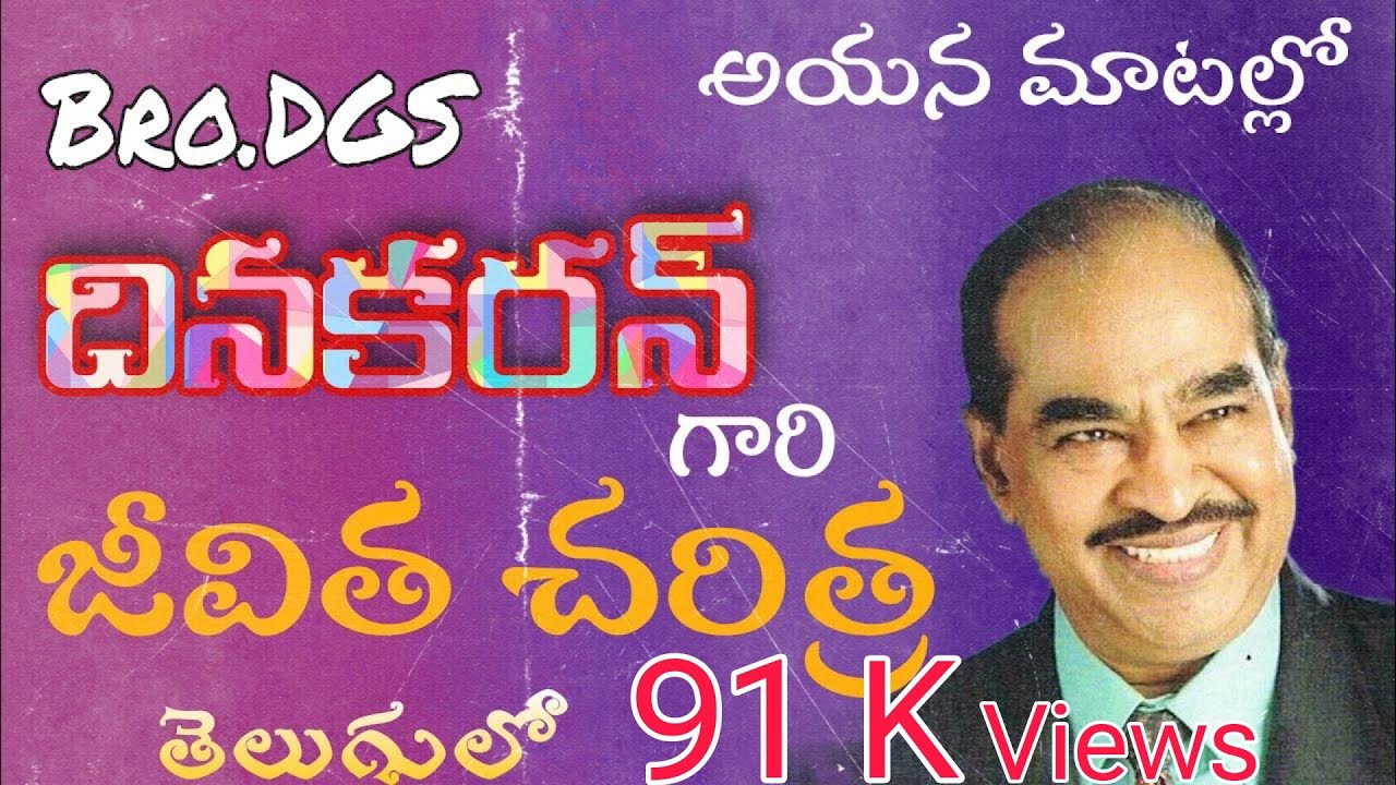 Bro.D.G.S Dinakaran's testimony of heaven visitings part-1 in Telugu