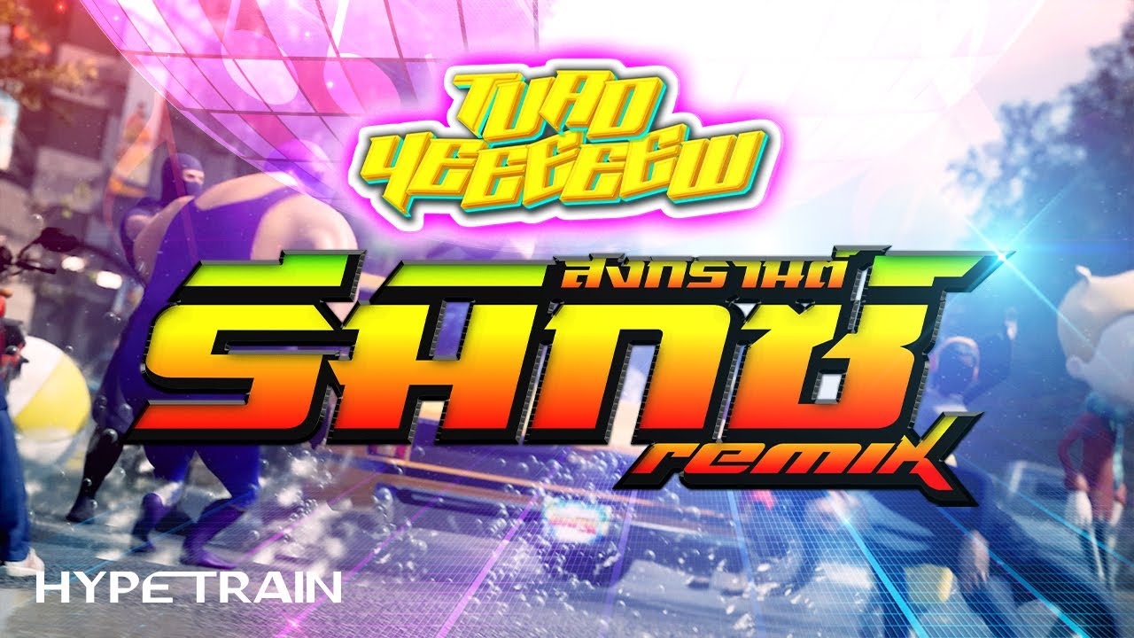GUYGEEGEE - TUAD YEEEEEW | SONGKRAN REMIX (Prod. by Bankroll BaBy) OFFICIAL VISUALIZER