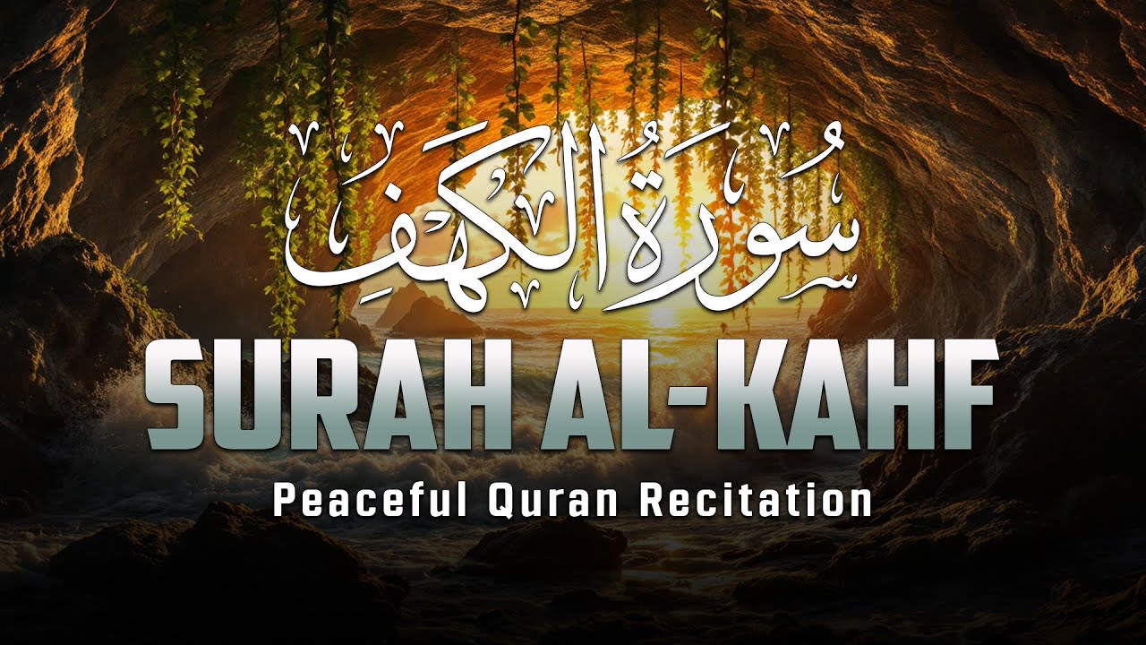 سورة الكهف كاملة❤️  سالم الرويلي  تلاوة هادئة ترقق قلبك طمأنينة وراحة لاتوصف😴  Surah Al kahf