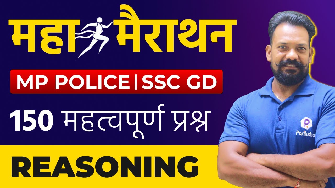 REASONING Marathon 2021 | SSC GD CONSTABLE 2021 | MP POLICE CONSTABLE 2021 #9