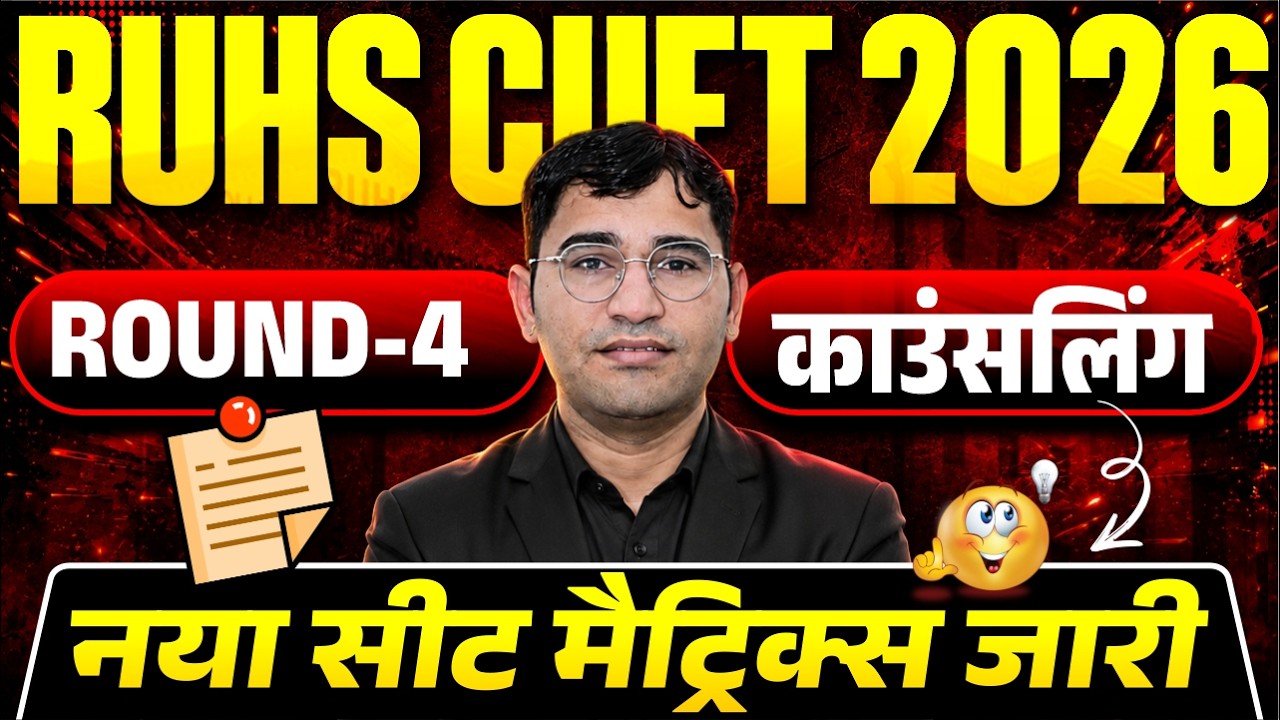 RUHS CUET 2026 Revise Round 4 Seat Matrix Out | RUHS BSc Nursing Total Vacant Seat | RUHS Counseling