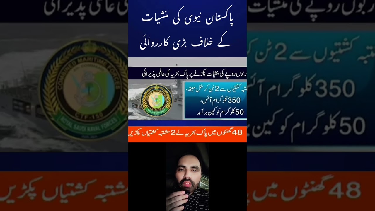 Pakistan Navy&rsquo;s Major Drug Bust in Arabian Sea