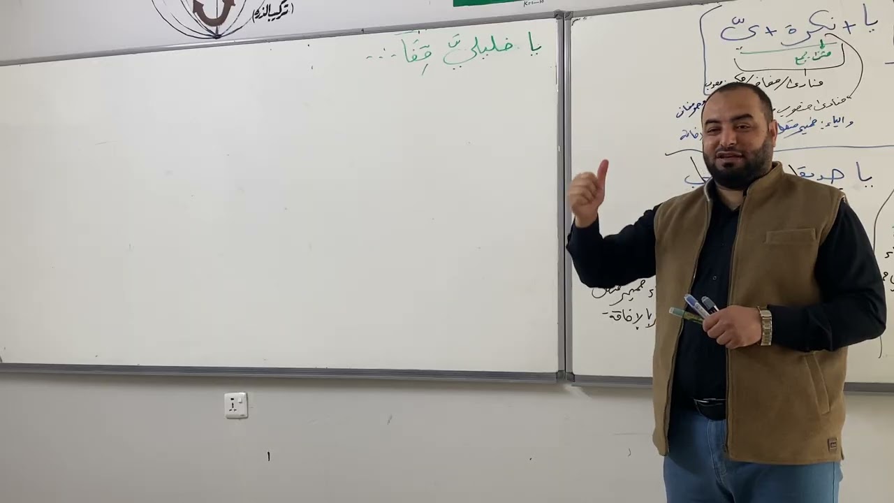 أسلوب النداء 