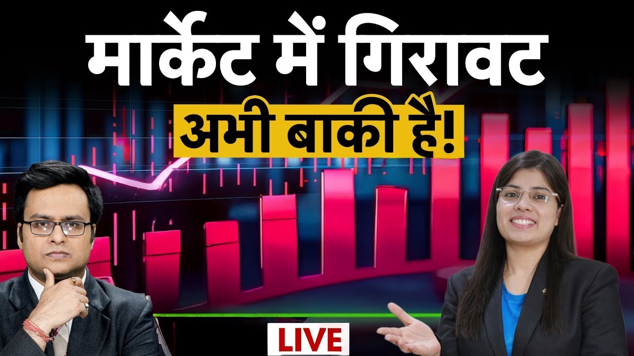 BEL, BDL, HAL, JWL, HCL, RIL, HUL, BEML, RVNL, TCS, LTF, L&T, GRSE, SCI, M&M share में क्या करें?