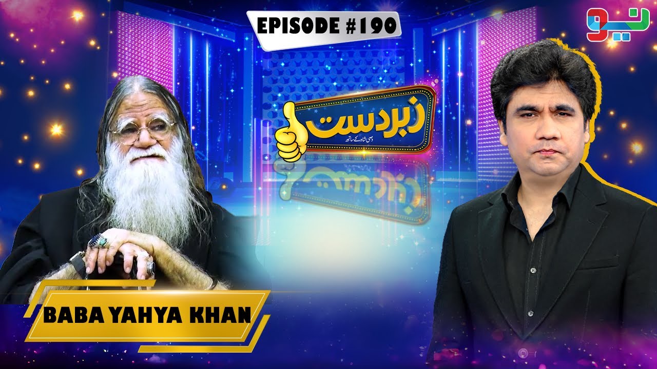 Zabardast With Wasi Shah | Baba Mohammad Yahya Khan | 27 March 2025 #zabardastwasi