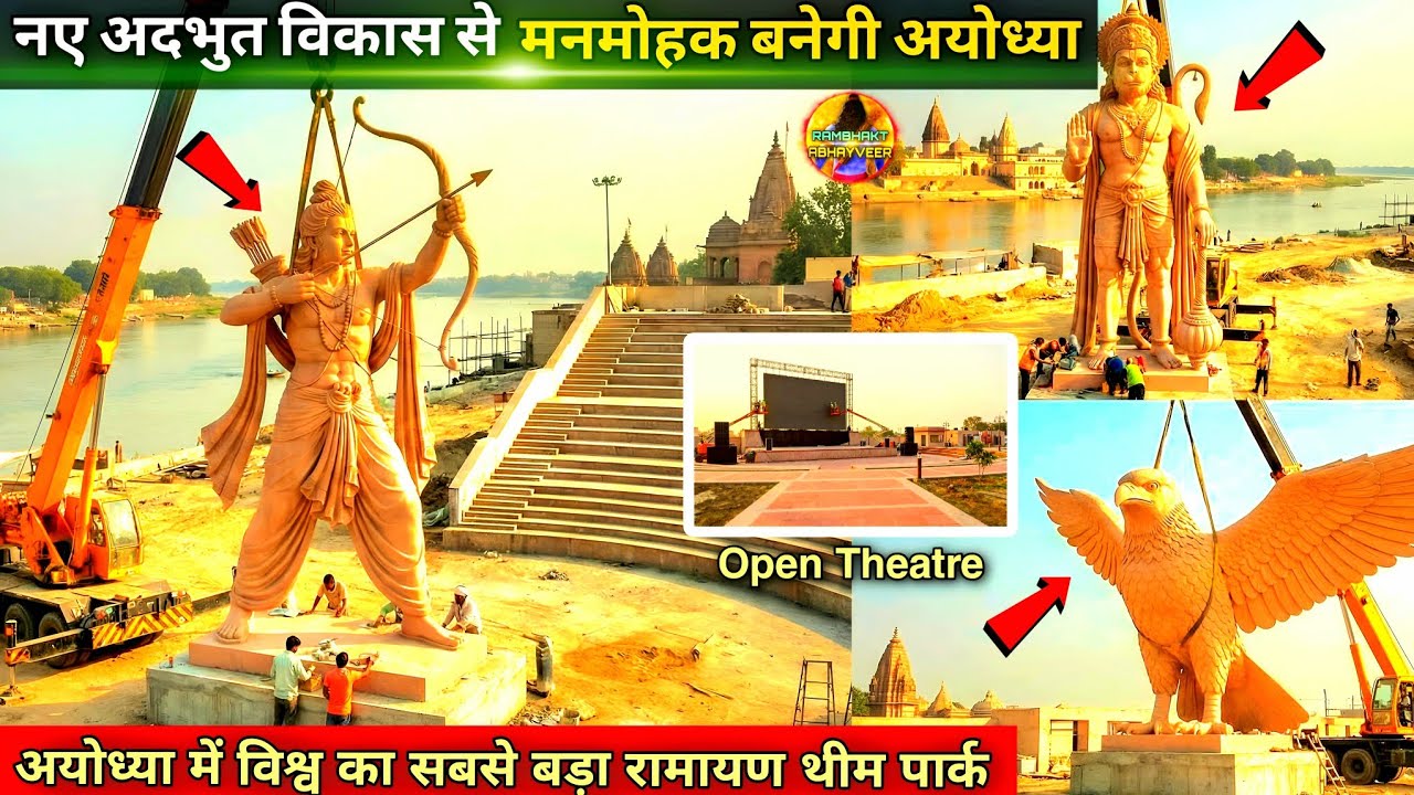 नए अदभुत विकास से मनमोहक बनेगी नई अयोध्या New update|Rammandir|Ayodhya development projects
