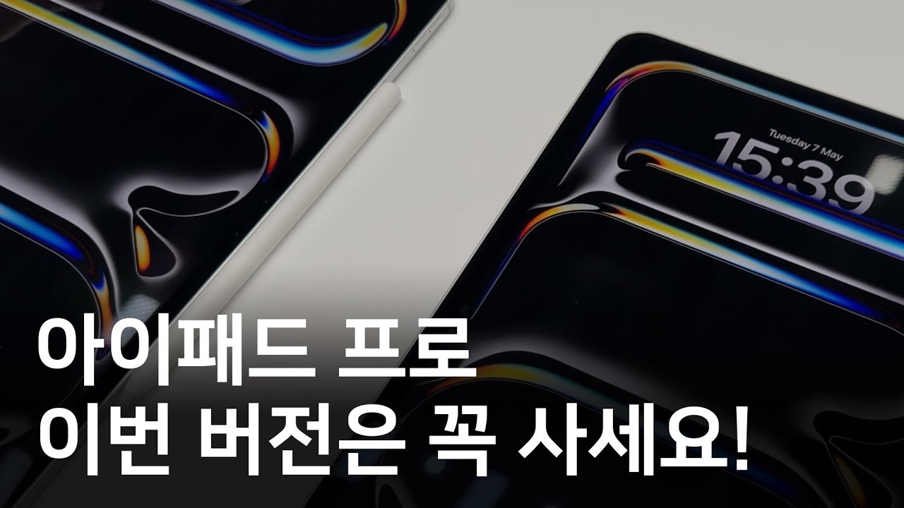 아이패드 옆그레이드에 지쳤는데 이번엔 다르네요...🥹 애플 런던 브이로그🇬🇧