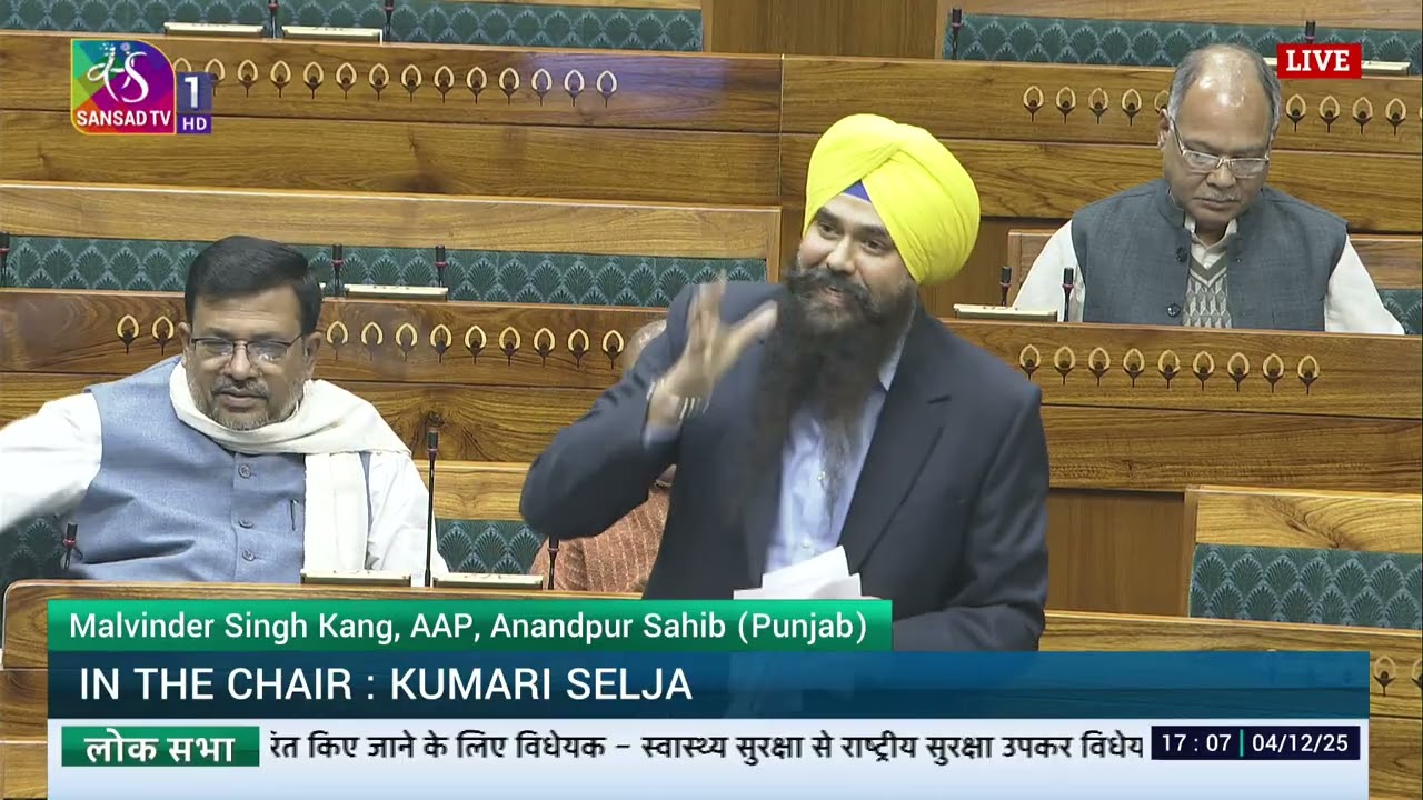 LS | Malvinder Singh Kang's Remarks | The Health Security se National Security Cess Bill, 2025