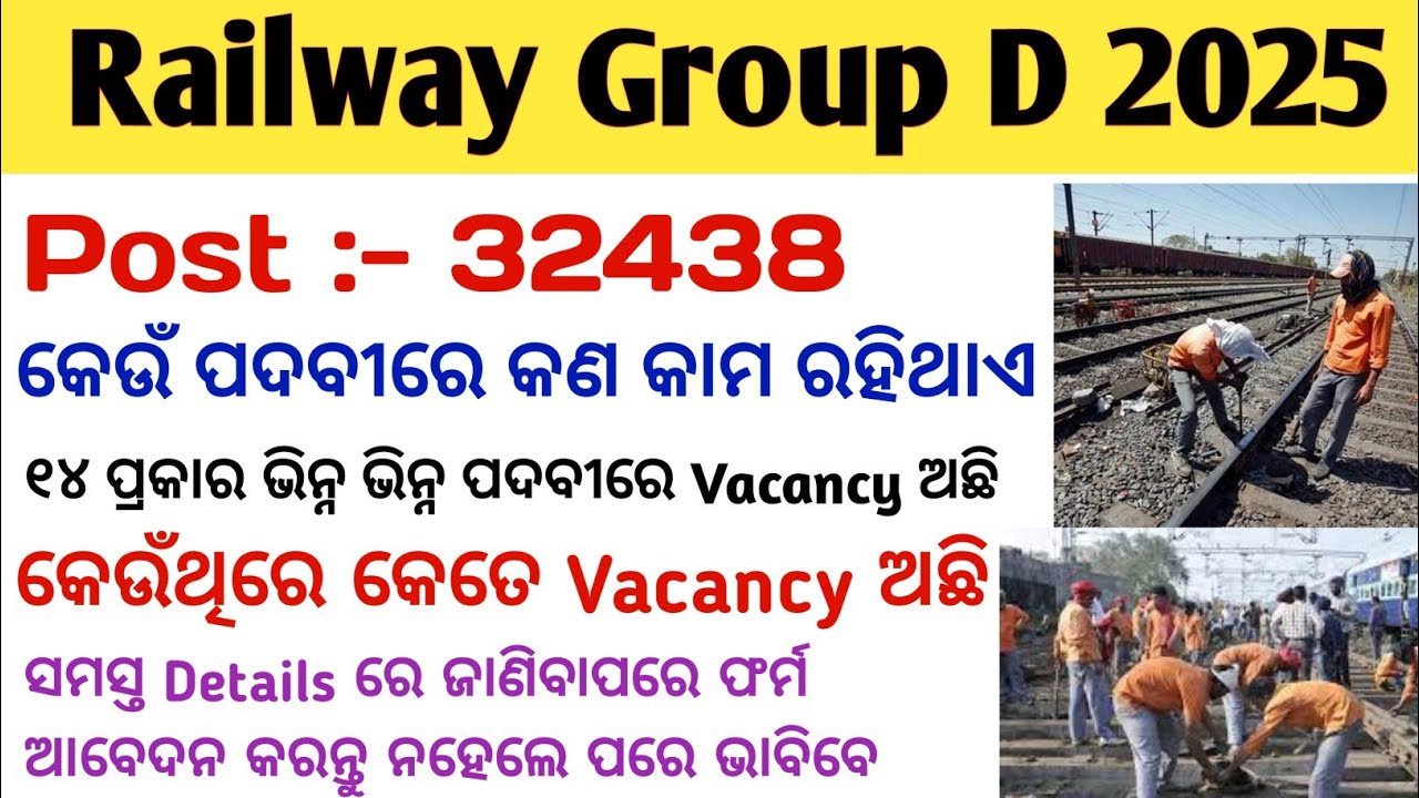 RRB Group D Job Profile Full Details | RRB Group D 2025 | Railway Group D Online Apply 2025