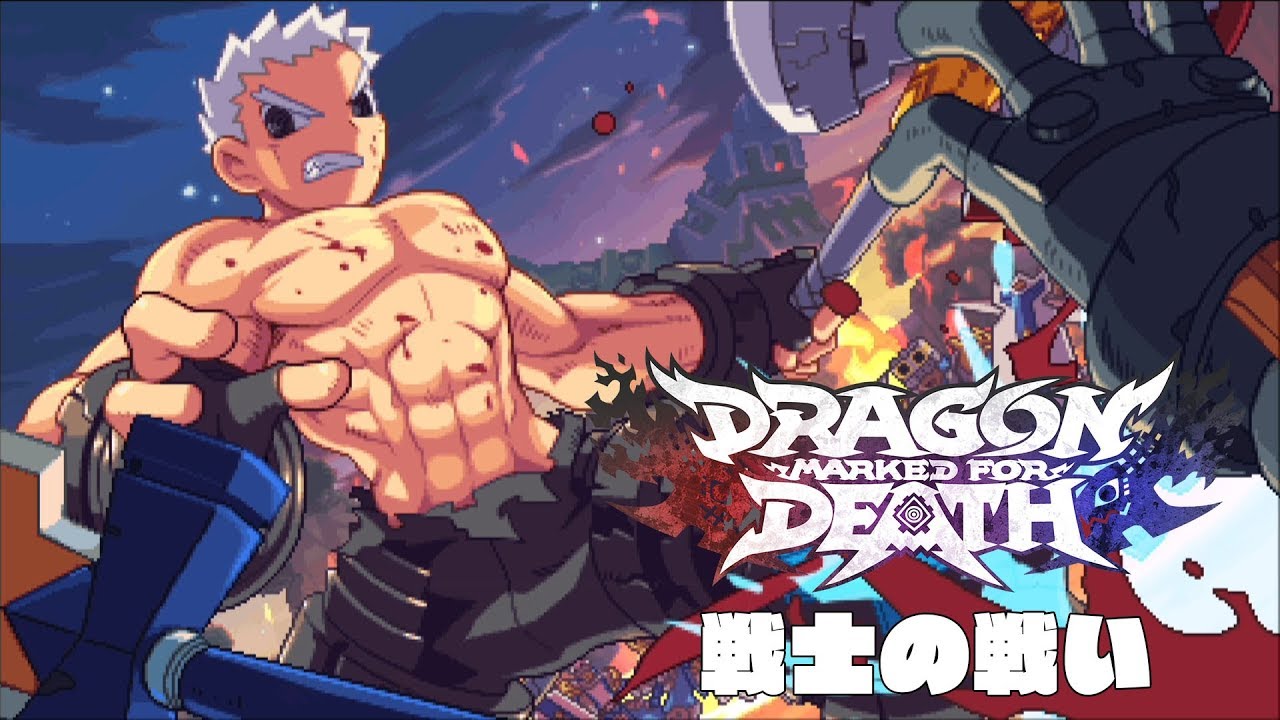 [NS]龍血一族：死之標記-Dragon Marked For Death-戰士劇情-直通結局ABC
