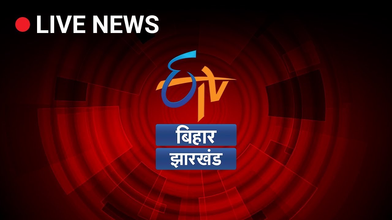 ETV Bihar Jharkhand Live Stream