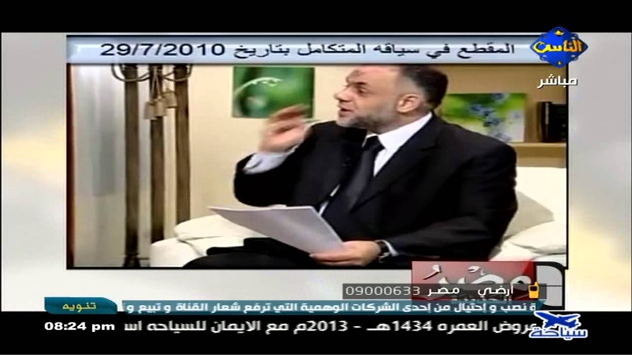 الشيخ خالد عبد الله يفضح أكاذيب باسم يوسف