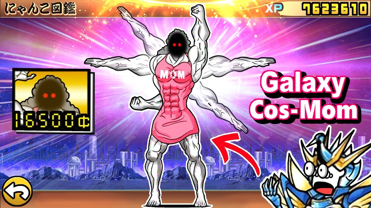 Somacguffin Giga God Arrives! Play as Galaxy Cos-Mom - The Battle Cats