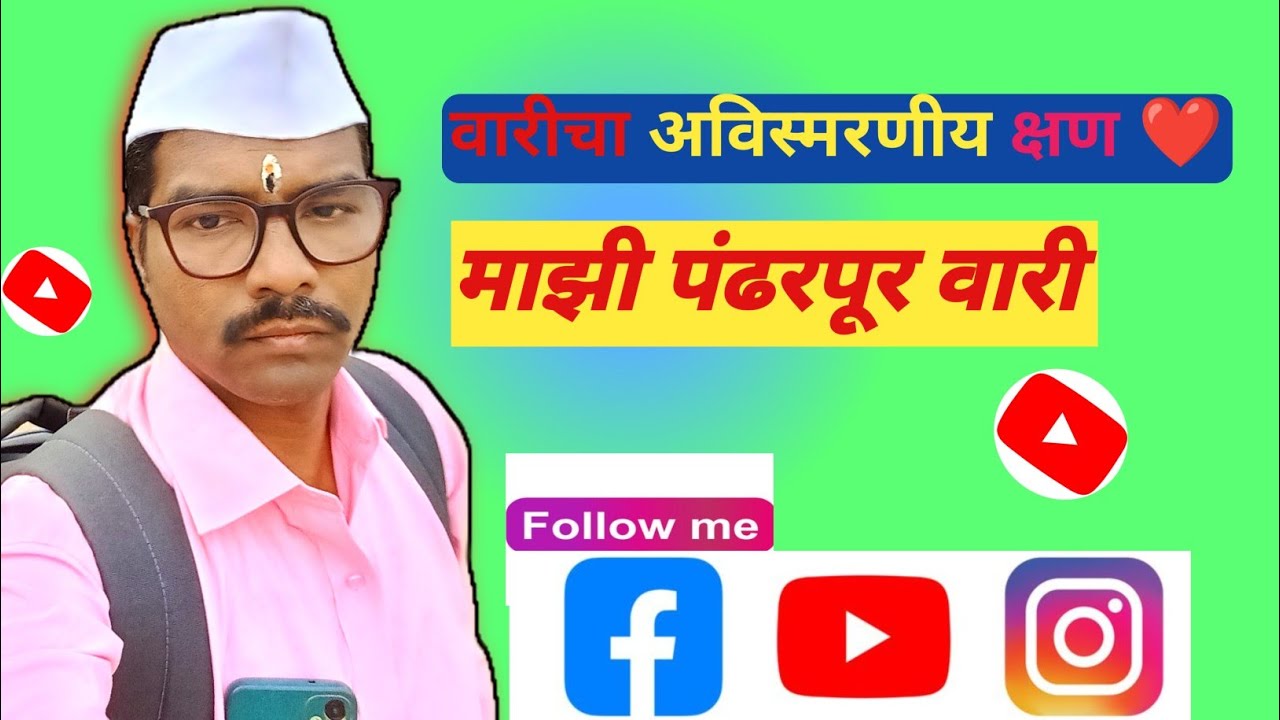 वारी म्हणजे भावना ❤️ | पंढरपूर मंदिर दर्शन | Marathi Vlog