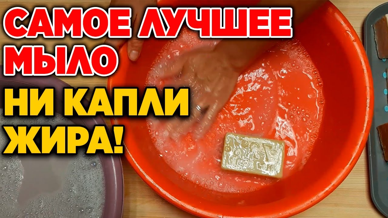 ЗАКУПИЛА 300 КУСКОВ ОТЛИЧНО МОЕТ И ЧИСТО СТИРАЕТ ХОЗЯЙСТВЕННОЕ МЫЛО МОЙ ОКОНЧАТЕЛЬНЫЙ ВЫБОР