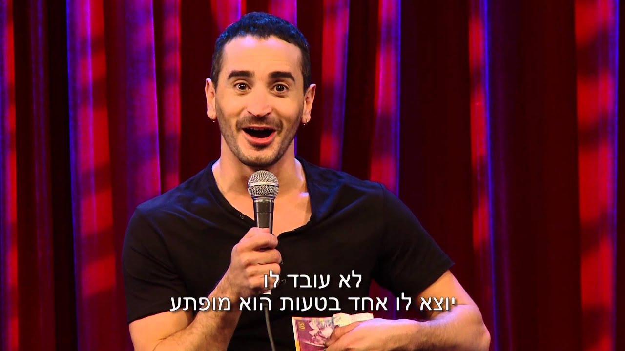 מני מלכה - סטנדאפ