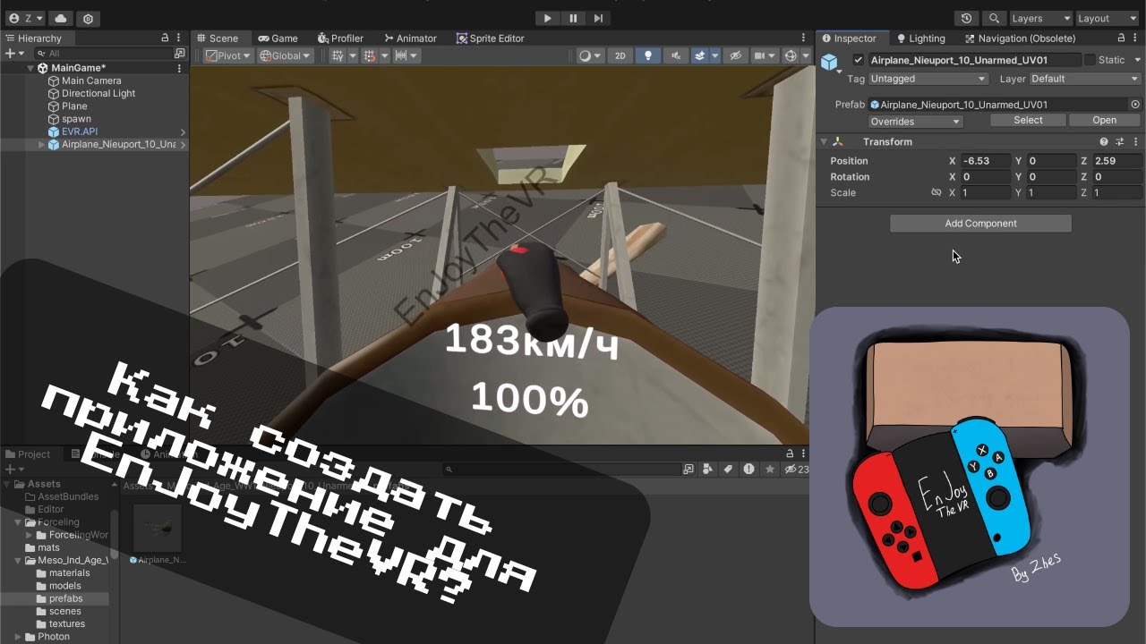 EnJoyTheVR: Как создать VR-приложение для смартфона за 2 часа