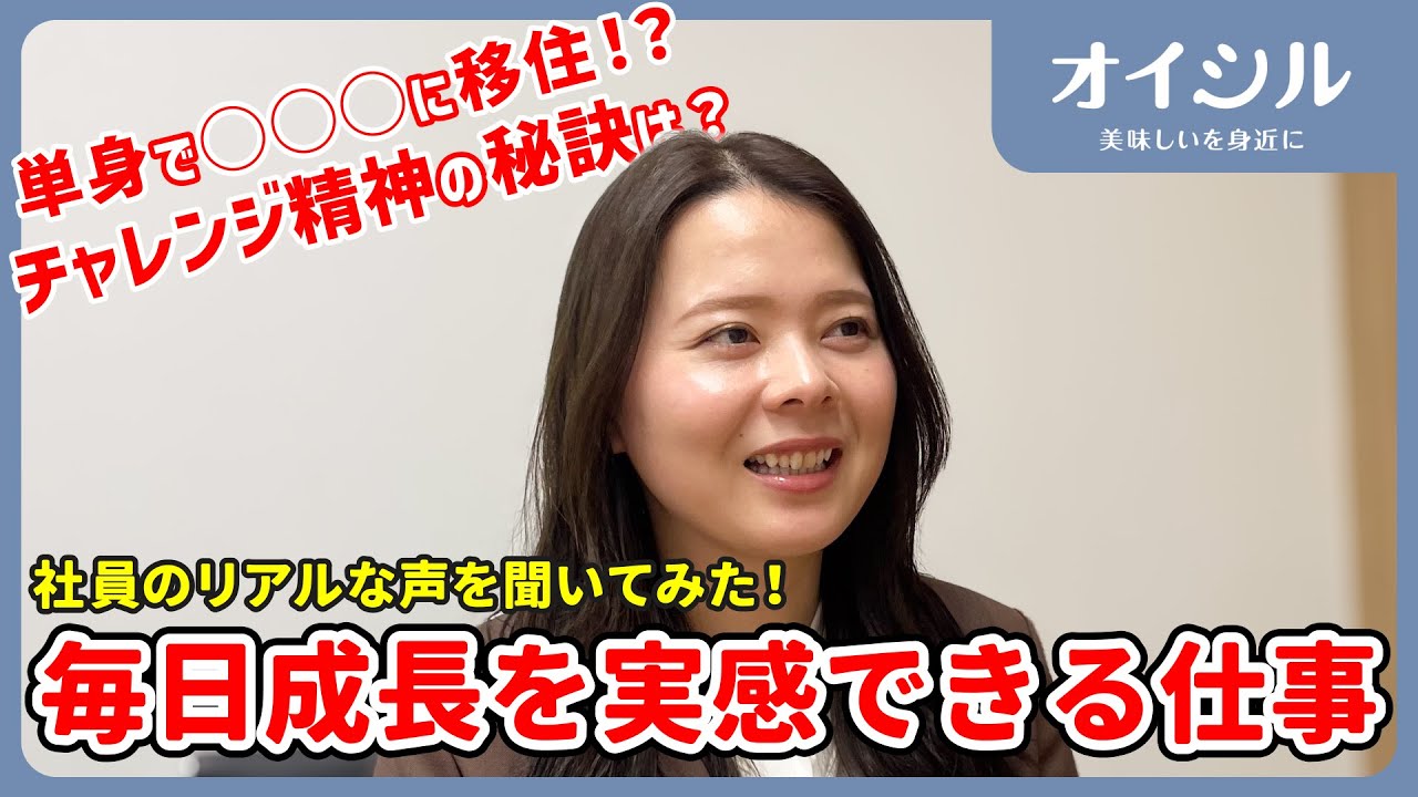 【社員インタビュー】チャレンジ精神の塊！日々成長を実感できるエージェントの仕事とは？