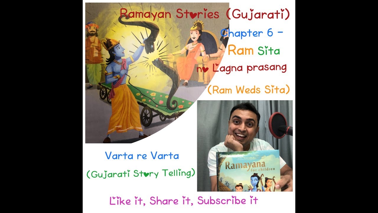 G-man Kidszone -Ramayan for kids in Gujarati. Chapter 6 &ndash; Ram ane Sita nu lagna (Ram Weds Sita)