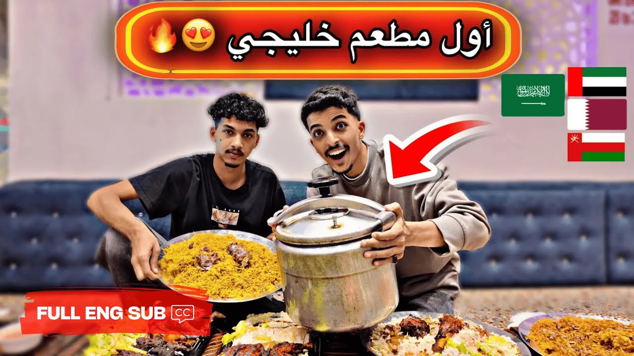 لما الهنود جربوا الطبخ بقدر الضغط الخليجي 🔥! النتيجة صادمة 🤯