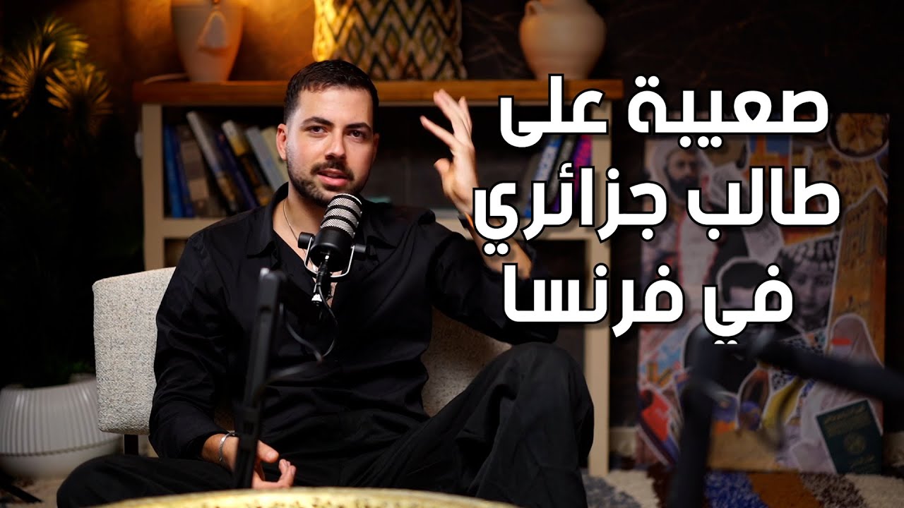 إياس بڨريش :
