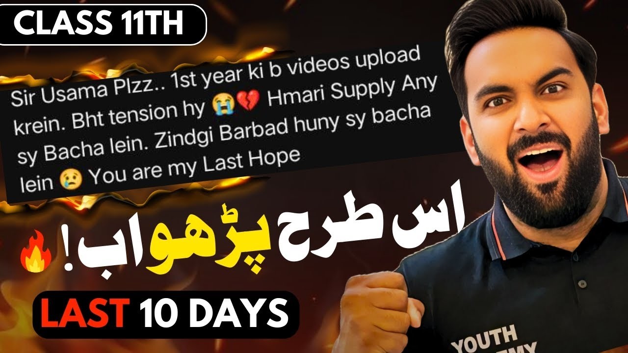 11th Class : Last 10 Days : Biggest Study Comeback : Exams Challenge 2026 : Youth Academy