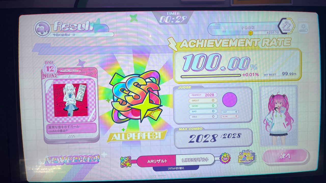 【ポラリスコード】異常な音を出すガール〈INFLUENCE12〉ALLPERFECT