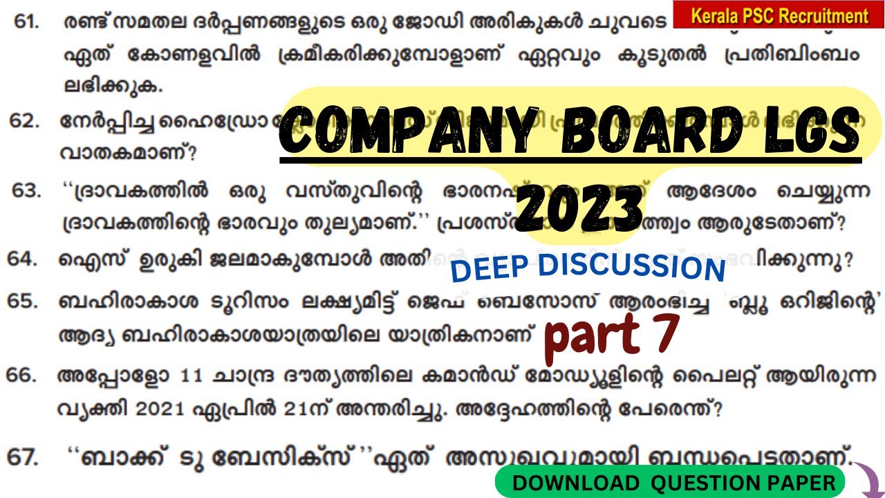 Company Board LGS 2023 part 7 kerala psc solved paper | connected facts | detailed discussion