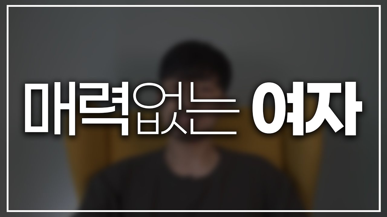 이런 모습들은 별로로 느껴집니다