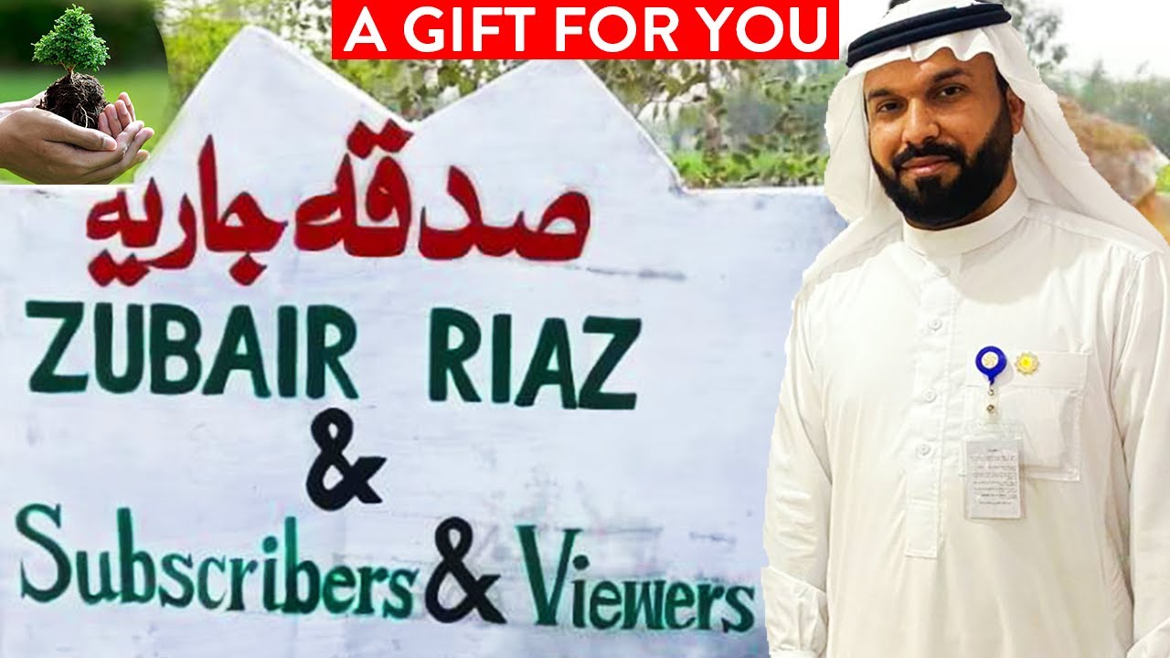 Sadaqah Jariyah | A Gift  ❤️ For You 👆| Sab Se Afzal Sadaqah