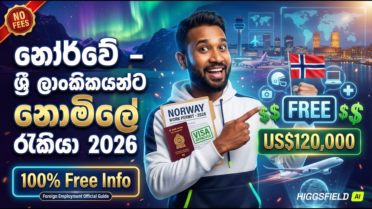 නෝර්වේ වලින් ශ්‍රී ලංකාවේ ඔබට නොමිලේ රැකියා අවස්ථා | Visa Sponsorship Jobs With Free Work Permit