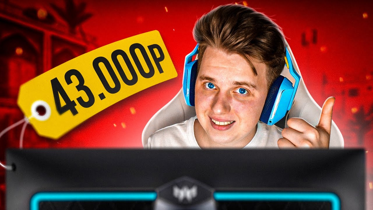 КУПИЛ 360 ГЕРЦ МОНИТОР - ИМБА ДЛЯ CS:GO?