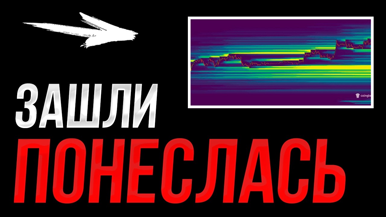 БИТКОИН! Сегодня все решится!! Есть сигнал | Прогноз | Сегодня | Крипта
