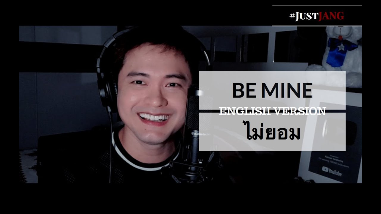 Nasser Covers BE MINE (ไม่ยอม) by Kaownah THARNTYPE OST (English Version) | SPECIAL REQUEST