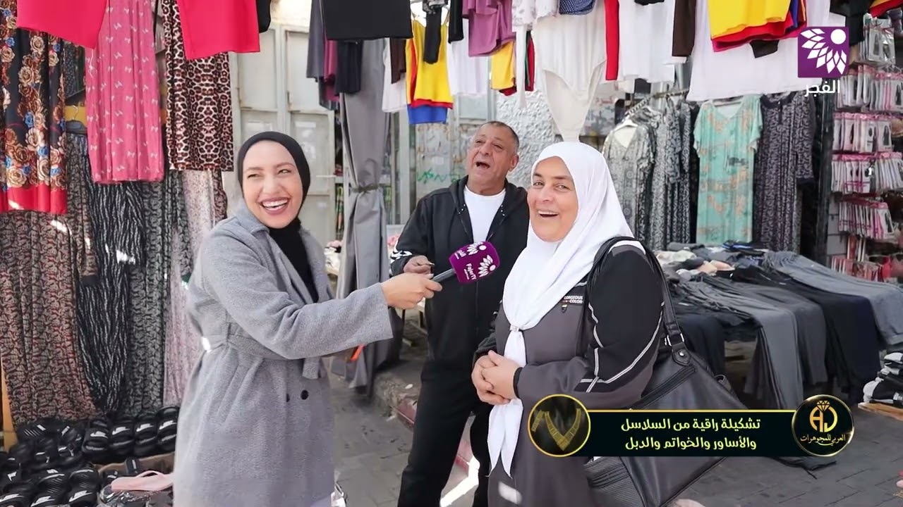برنامج اربح مع مجوهرات العربي - قلقيلية