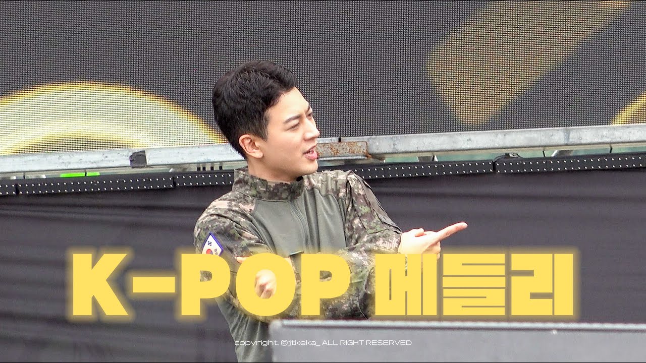 [4K] 251017 낙동강지구전투전승행사 육군공연팀 K-POP 메들리 아이콘 송윤형 직캠 (iKON 송윤형 Focused)