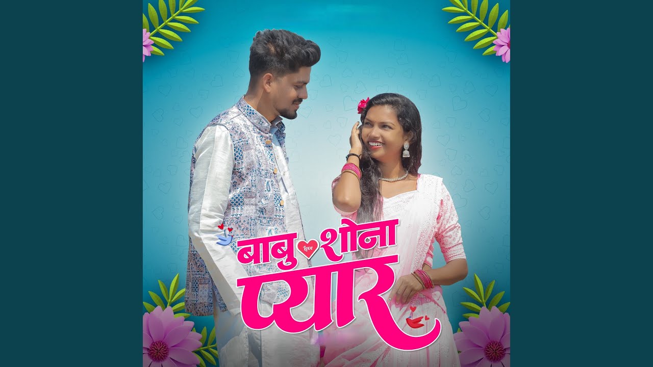 Babu Shona Pyar