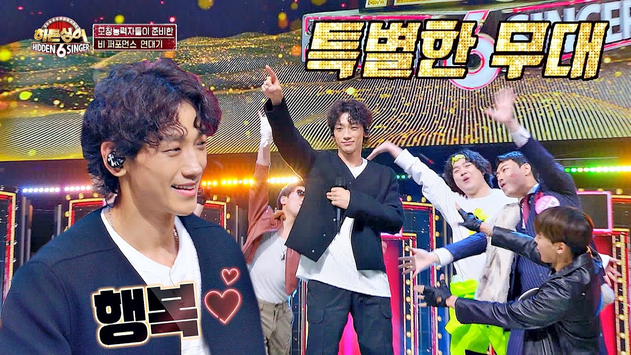 스페셜 퍼포먼스✨ 모창 능력자들의 오직 '비(RAIN)'를 위한 스페셜 무대♥ 히든싱어6(hiddensinger6) 5회 | JTBC 20200904 방송