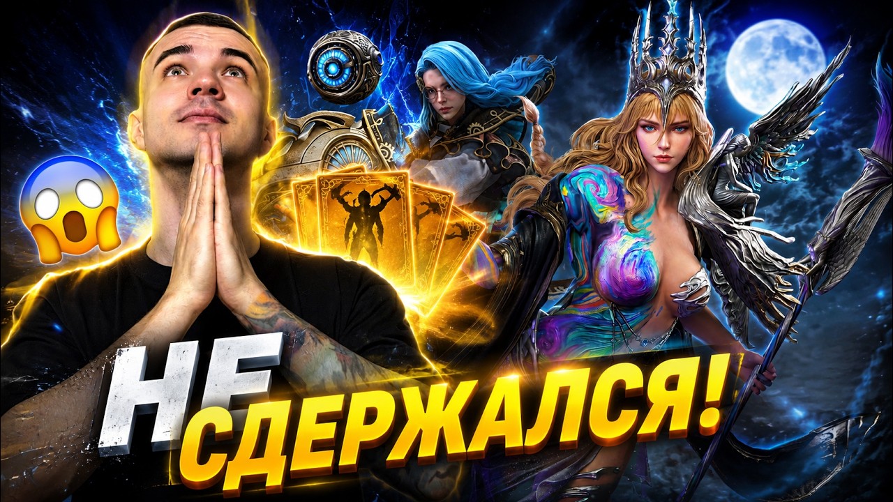 😱 Я ДЕРЖАЛСЯ... НО ВСЁ-ТАКИ СОРВАЛСЯ! ВЕСЁЛЫЕ КРУТКИ НАЧАЛИСЬ! | Watcher of Realms